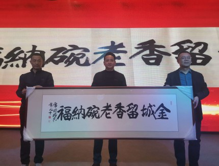 乘馬之勢啟新程！金城老碗牛肉面2026烏魯木齊年會圓滿舉行